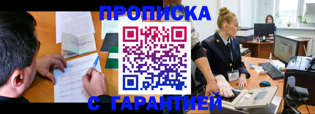 временная регистрация 2025 в Очёре