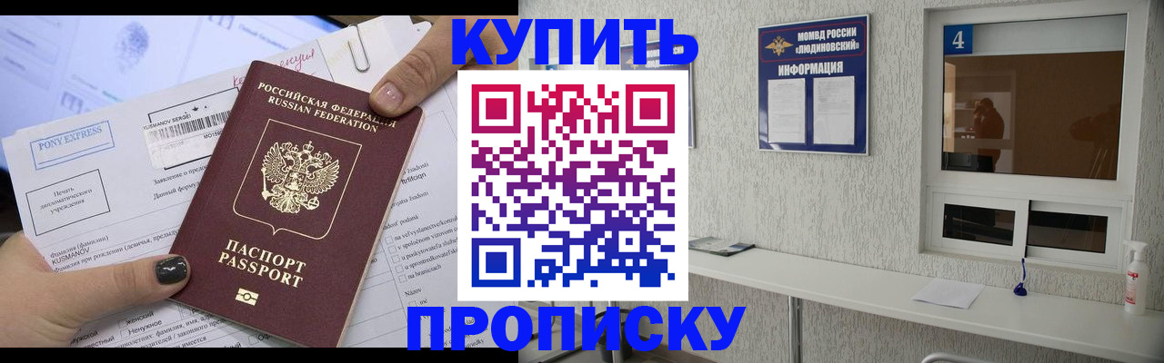 прописка в квартире в Очёре