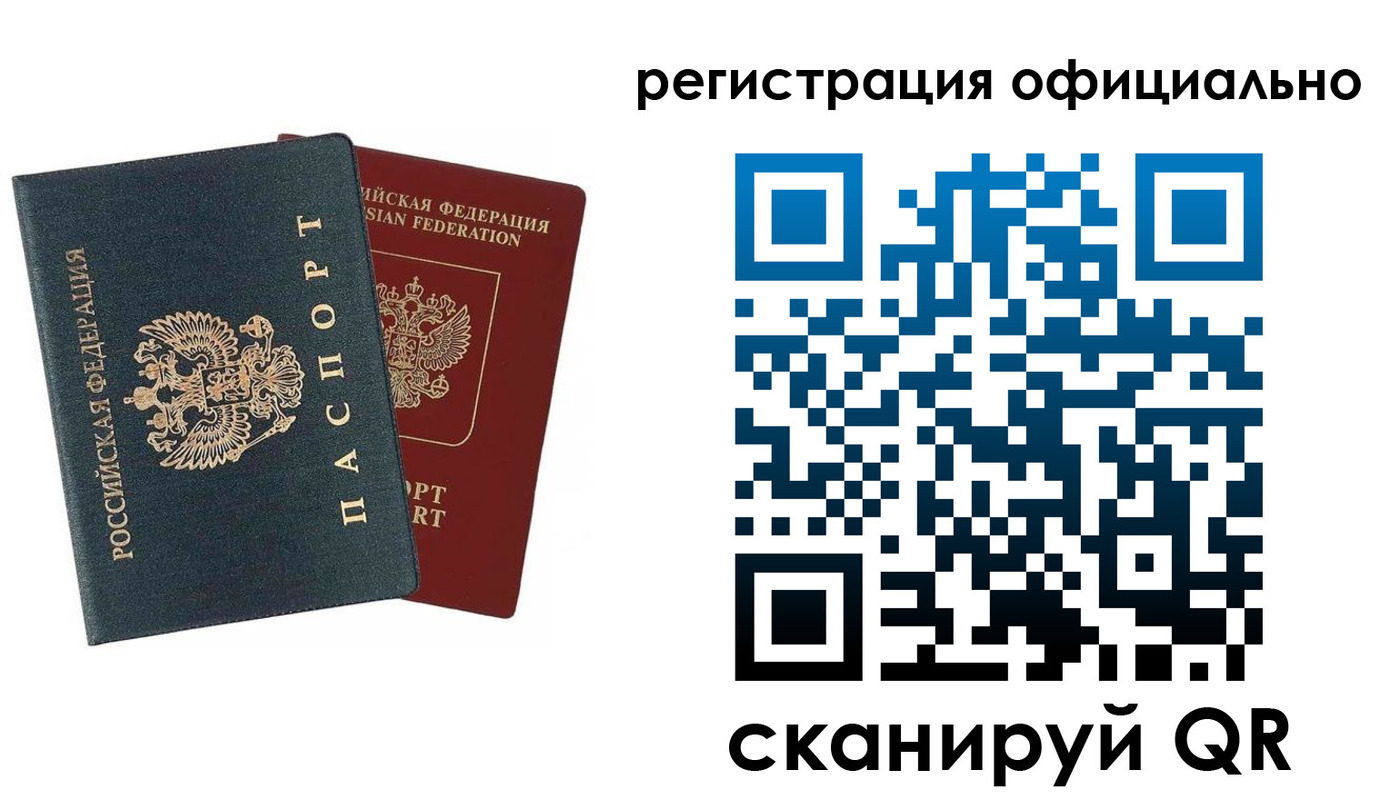 временная регистрация надежно в Очёре