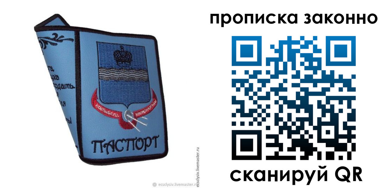 регистрация для дет. сада в Очёре