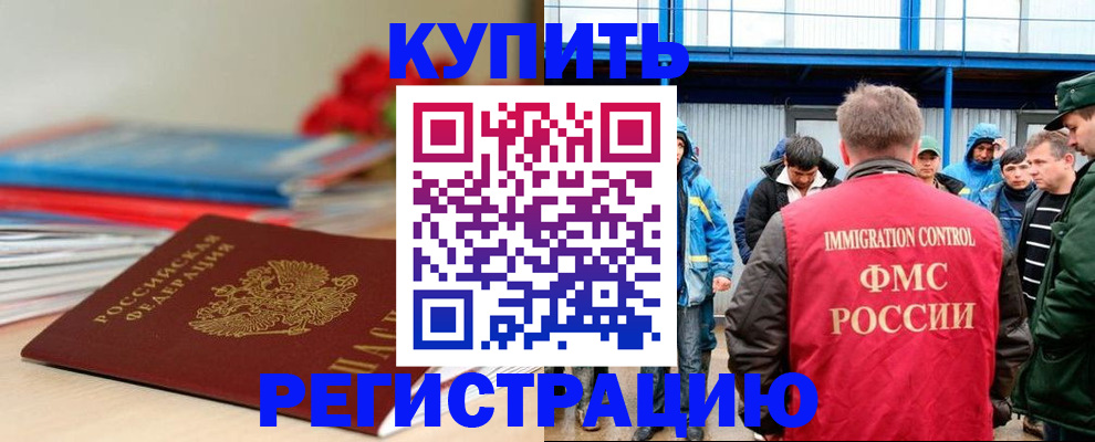 временная регистрация в Очёре