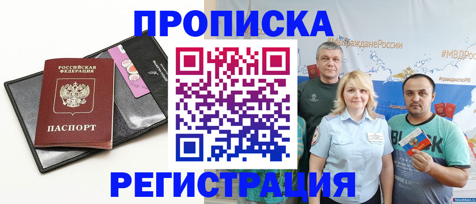 прописка для кредита в Очёре