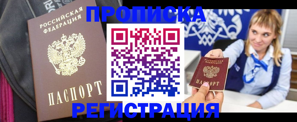 прописка для школы в Очёре