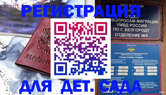 прописка поиск в Очёре