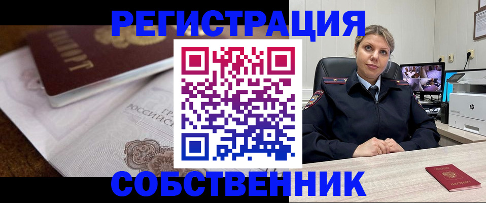 прописка для военкомата в Очёре