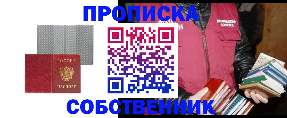 временная регистрация надежно в Очёре