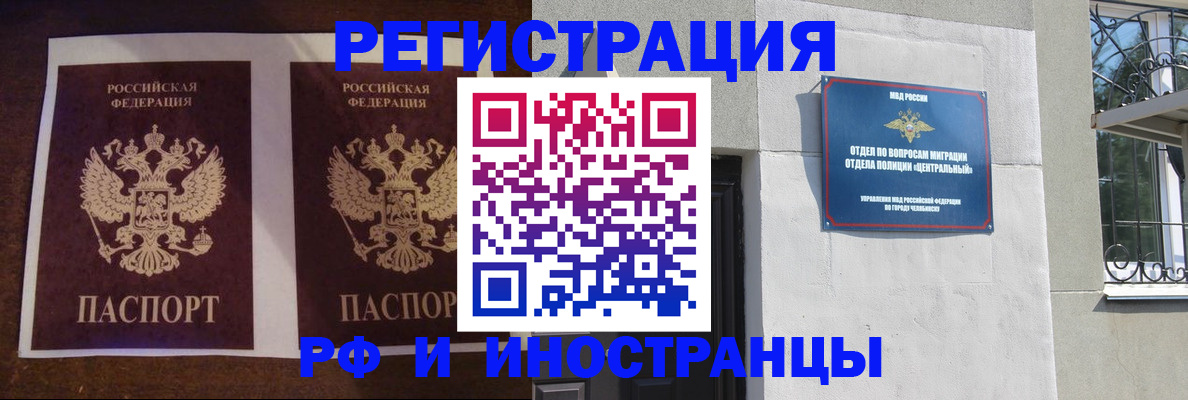 временная регистрация в квартире в Очёре