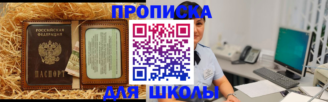 прописка гарантия в Очёре