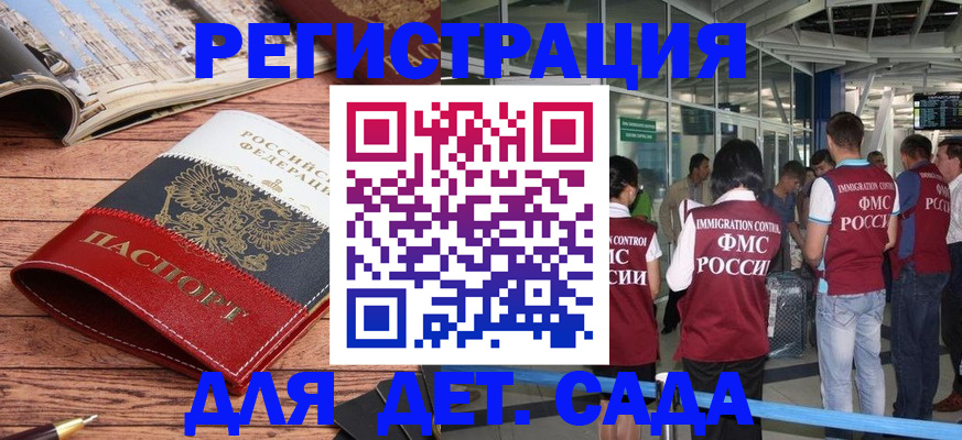 прописка в Очёре